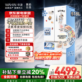 华凌神机机皇518美的出品自动制冰双系统60cm超薄零嵌法式多门家用电冰箱HR-518WUFIPZ家电国家补贴20%