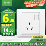施耐德电气 开关插座面板 16A三孔大功率空调插座带开关 睿意系列 白色