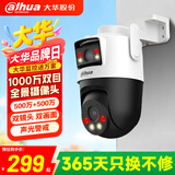 dahua大华无线摄像头双目1000万全彩夜视360度全景无死角室内外手机远程语音对讲P10A-E2IL无卡