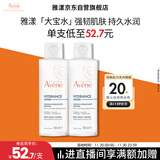 雅漾（Avene）恒润柔肤保湿水100ML*2大宝水敏肌补水爽肤护肤化妆湿敷水礼物