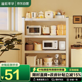 溢彩年华厨房置物架落地货架书架打印机收纳架零食架三层双围栏 50*30*80