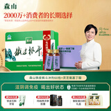 森山牌铁皮枫斗冲剂  石斛粉   增强免疫  60包铁盒装 中秋礼品  礼盒 60包冲剂+灵芝氨基丁酸助眠