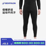 迪卡侬男士秋裤速干跑步滑雪运动OVW1黑色M 2456166