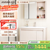 安华E0级浴室柜陶瓷一体盆智能镜卫生间洗脸盆洗漱台洗手盆柜组合  智能感应灯+美妆收纳 90cm