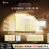 夸迪双仓精华面膜5片水油同补水修护舒缓保湿华熙生物生日礼物女