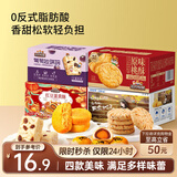 三只松鼠四箱中式糕点组合装650g 营养早餐沙琪玛肉松饼桃酥下午茶点心