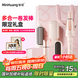 敏煌（MinHuang）【进阶造型】五合一32mm全自动卷发棒三合一40mm负离子卷直两用蛋卷棒 XN-399礼盒装