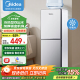 美的（Midea）饮水机家用上置式桶装水钢化玻璃立式双开门办公室加热饮水器 YD1518S-X 冷热型 【可制冷】