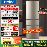 海尔（Haier）冰箱家用三开门风冷无霜一新等级能效电冰箱2天约1度电超薄节能省电小冰箱以旧换新补贴 【热销爆款】219升三门冰箱节能省电新款上市