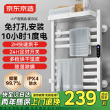 京东京造暖云SE免打孔电热毛巾架 碳纤维加热 卫生间烘干置物架 柔雾白