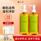 凡茜（fanxi）【圣诞礼物】白茶毛孔细致卸妆油200ml*2瓶温和敏肌适用