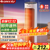 格力（GREE）【AI语音控制+遥控】取暖器家用暖风机电暖器摇头电暖气立式取暖气小太阳轻音电暖风NFTB-X6020BV