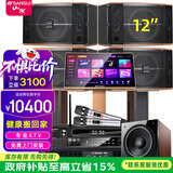 山水（SANSUI） FK-101家庭ktv音响 K歌套装 卡拉ok 大功率功放 家用卡包音箱 家庭影院 点歌机唱K设备12吋 四只12吋+大功放+话筒+3T+低音炮