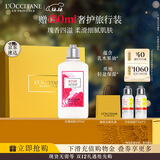 欧舒丹身体乳礼盒瑰香之心润肤250ml保湿防裂滋润嫩肤圣诞礼物送男女友