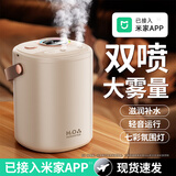 YOUMAKER【支持米家APP】加湿器大容量无线家用宿舍便携迷你卧室床头婴儿小型空气低噪办公室桌面usb车载 【插电款】米白色双喷大雾量丨安全防干烧丨可加自来水