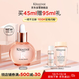 卡诗釉光玫瑰小粉珠护发精油45ml修护亮泽柔顺抗躁生日礼物