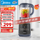 美的（Midea）破壁机家用 1.75L大容量多功能早餐豆浆机 预约加热料理辅食机榨果汁机 国家补贴PB10G2-061