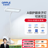 欧普（OPPLE）led触控调光充电夹子台灯大学生床头卧室宿舍床头灯儿童家用 小博