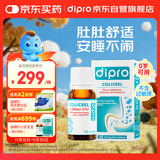 迪辅乐（DIPRO）小安比宝益生菌婴儿滴剂10ml 双歧杆菌 呵护改善肠道 意大利进口