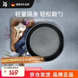WMF福腾宝不粘煎锅平底锅牛排锅炒菜锅Devil不粘煎锅20cm厨房好物