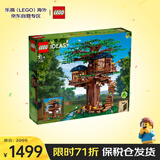 乐高（LEGO）积木玩具 IDEAS限定 21318树屋 16岁+ 生日礼物收藏