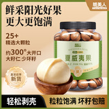 脆美人大颗粒25+夏威夷果500g罐装坚果零食特产小吃休闲食品孕妇干果