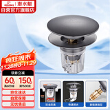 潜水艇（Submarine）CQ-9SM枪灰面盆弹跳下水器洗手盆漏水塞子按压式防臭过滤大蘑菇头