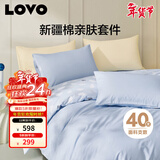 LOVO罗莱家纺 全棉四件套纯棉床单被套双人床上用品220*240cm蓝色