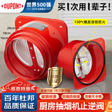 杜邦（DUPONT）世界500强厨房油烟机止逆阀止逆阀烟道阀防倒灌镀锌碳钢加厚防火