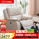 芝华仕头等舱智能皮单椅单人沙发电动功能家具全明星实力单椅K135流云白