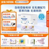 雀巢 安儿宁能恩 婴幼儿无乳糖配方粉 400g*2罐 礼盒