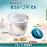 花西子【经典】空气散粉玉养散粉定妆不易脱妆秋冬持妆送女友礼物女 【油敏肌】玉养03妆似雾