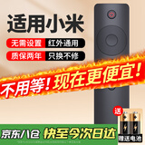 尼初适用小米电视遥控器红米机顶盒通用万能3/4/4A/4C/4s代l32m5-az盒子电视机原投影仪装摇控制器板