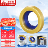 潜水艇（Submarine）NM-4马桶法兰圈高弹塑胶材质座便坐厕密封圈防臭防渗漏坐便器配件