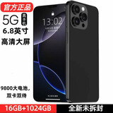 朵恋全新未拆封l16 pro全网通5G旗舰骁龙888双卡120帧智能手机6.8英寸 炫酷黑【6.8英寸l16全网通5G】 8G运行+512G内存 官方标配【手机全套】