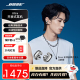Bose Quiet Comfort Ultra II消噪耳塞 大鲨4代 qc ultra 真无线蓝牙耳机 主动降噪 bose耳机 大鲨3代 Ultra开放式耳机 晨雾白 【Bose官方授权店 全国联