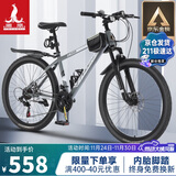 凤凰（Phoenix）山地自行车成人学生儿童碟刹越野变速单车 ZB888 26英寸24速灰色