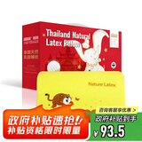 TAIPATEX儿童乳胶枕 A类泰国原芯进口93%天然乳胶 单只礼盒装52*25cm
