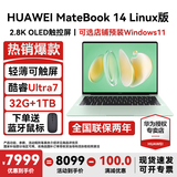 华为MateBook 14 Linux版笔记本电脑【政府补贴】触屏高刷2.8K OLED屏商务办公学习性能轻薄便携电脑 Ultra7 原野绿 32G+1TB 店铺预装Windows（未激活）