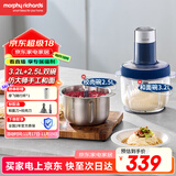 摩飞电器（Morphyrichards）绞肉机 和面机家用套娃绞馅碎肉一体机多功能搅拌料理机揉面机 大容量双杯配置 3.2L+2.5L MR9407