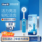 欧乐B成人电动牙刷男士女士圆头牙刷D100声波旋转震动充电式（刷头*2）日常清洁生日礼物商务送礼赠