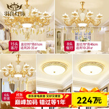 羽良 欧式客厅吊灯大气复式楼水晶餐厅卧室广东中山灯具套餐三室两厅 套餐6 三室两厅