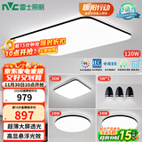 雷士（NVC）吸顶灯智能客厅灯简约卧室餐厅led照明灯具灯饰套餐舒适光