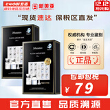 肌司研JM面膜贴肌司妍急救针剂玻尿酸蜂蜜白蚕丝学生男女贴片式补水面膜 JM羊胎素精华面膜2盒 20片