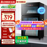 志高消毒柜家用立式消毒碗柜小型免沥水商用家用家庭碗筷柜单门双门大容量 108型智控 紫外线+热风循环+沥水盘 免沥水