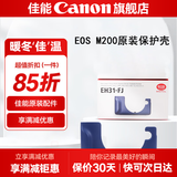 佳能相机包 r50 r7 r8 r10 r100微单相机包 90d 200d单反摄影包 6d2 5d4单肩相机包  双肩摄影背包 M100 M200保护壳 蓝色