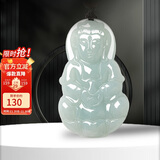 曼丽翠糯种翡翠观音吊坠平安玉坠项链送男友礼物小款附证书