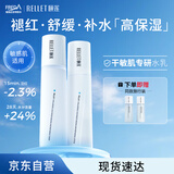 颐莲（RELLET）【新升级】玻尿酸嘭润水乳套装 强韧润亮保湿修护送女生礼物