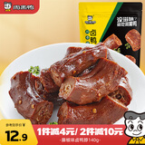 周黑鸭 藤椒卤鸭脖140g 休闲零食 卤味小吃 武汉特产 真空独立小包装