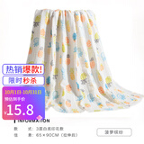 洁丽雅纯棉纱布婴儿浴巾超柔软瞬吸水洗澡巾纱布幼儿童宝宝新生婴儿用品 【夏季款】 菠萝缤纷 3层65*90cm